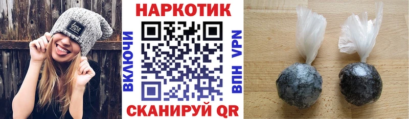 Наркотические вещества Багратионовск Cocaine Каннабис МЕФ СК ГЕРОИН Гашиш