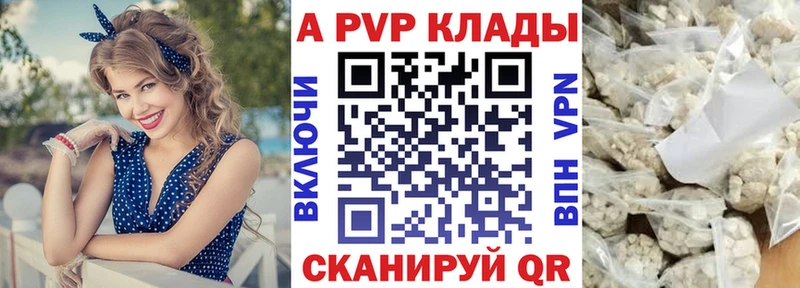Альфа ПВП Соль  ссылка на мегу сайт  Багратионовск 