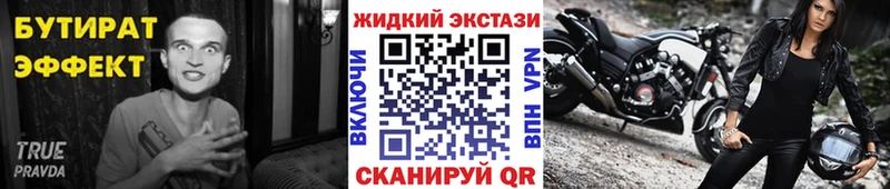 БУТИРАТ 99%  Багратионовск 