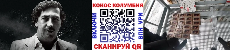 КОКАИН 97% купить цена Багратионовск