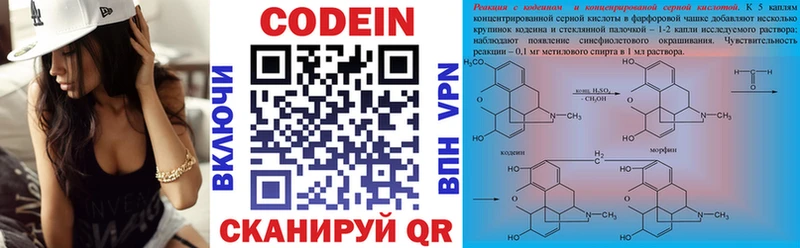 Кодеиновый сироп Lean Purple Drank  цена наркотик  площадка состав  Багратионовск 