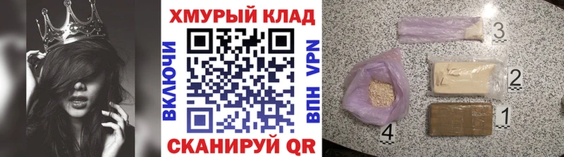Героин белый  Багратионовск 
