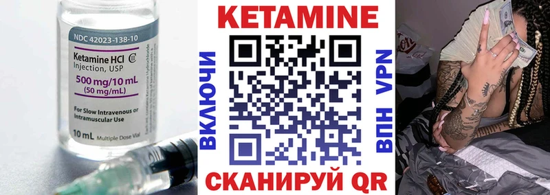 КЕТАМИН VHQ  Багратионовск 