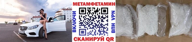 МЕТАМФЕТАМИН кристалл  Багратионовск 